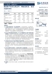 煤炭新矿获批兑现在即，铸就高股息、高成长兼具标的