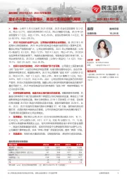 2023年年报点评:量价齐升助力业绩增长,商品代苗或迎景气周期