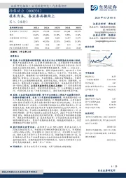 技术为本,各业务共振向上