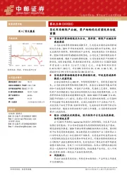 坚定布局制剂产业链，资产结构优化有望迎来估值重塑