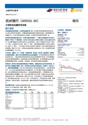 打造科创金融特色标签