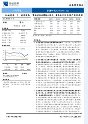 掌握动压油膜核心技术,兼具成长性和国产替代逻辑