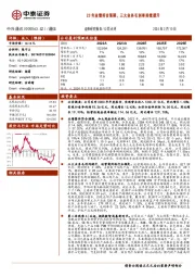 23年业绩符合预期，三大业务毛利率持续提升