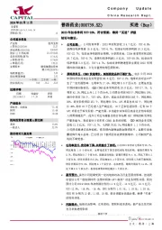 2023年扣非净利YOY+22%，符合预期，维持“买进”评级