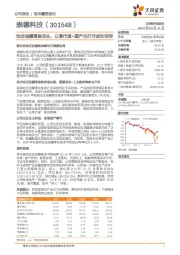 动压油膜滑轴龙头，以滑代滚+国产化打开成长空间