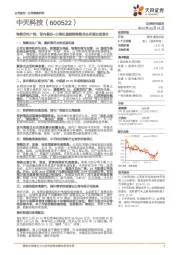 海缆空间广阔,国内复苏+出海机遇赋能海缆龙头有望加速增长