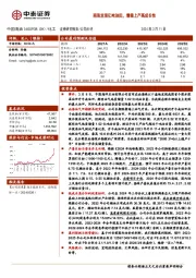 南海发现亿吨油田,增储上产高成长性