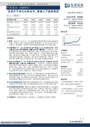 发现开平南亿吨级油田,增储上产继续推进