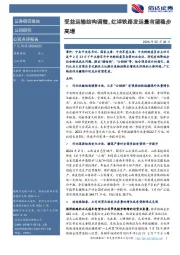 受益运输结构调整，红淖铁路发运量有望稳步高增