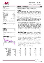 存储行业景气改善趋势明确，龙头公司将展现业绩弹性