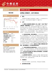 检测能力持续提升,看好长期发展