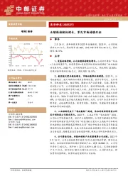 业绩保持较快增长,军民市场持续开拓