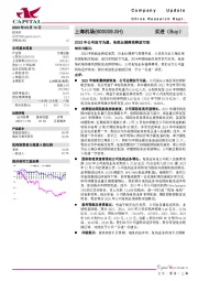 2023年公司扭亏为盈，免税业绩弹性释放可期