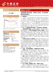 注射剂增长势头强劲,营销加大破局,非注射剂有望恢复较快增长