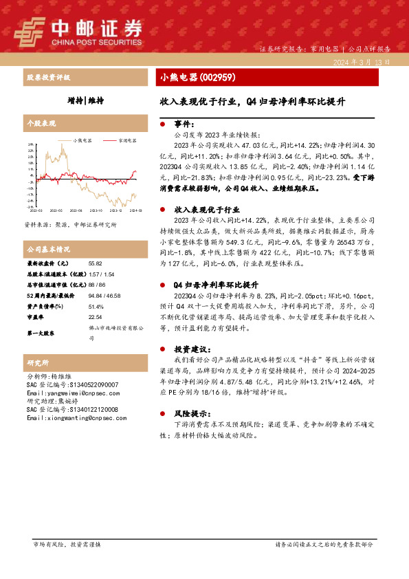 收入表现优于行业，Q4归母净利率环比提升