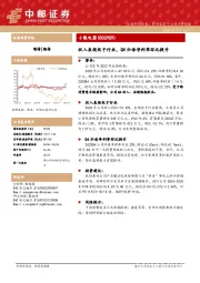 收入表现优于行业，Q4归母净利率环比提升