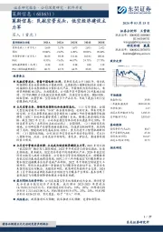 莱斯信息：民航空管龙头，低空经济建设主力军