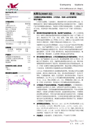 大规模设备更新政策落地，公司机床、机器人业务有望受益