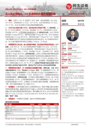 2023年年报点评:无人机出海龙头;24年或将加大国内市场拓展