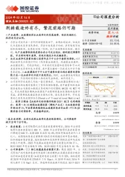荆棘载途终有尽,繁花前路仍可期