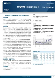 增加适应症上市申请获受理，慢乙治愈进一步深入