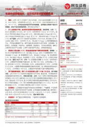 2023年年报点评:业绩持续稳健增长;低空经济带来发展新机遇