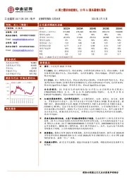 AI算力需求持续增长,23年AI服务器增长强劲