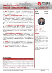 公司事件点评:市场或低估AI服务器业务高增持续性