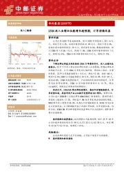 23Q4收入业绩双位数增长超预期，订单持续改善