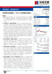 研发降本保持领先，TOPCon产品持续升级迭代