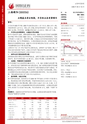 业绩基本符合预期,半导体业务逆势增长