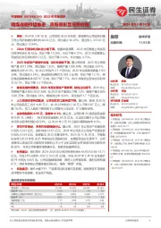 2023年年报点评:精煤战略持续推进,高股息彰显投资价值