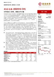 四季度收入强劲,提振全年业绩