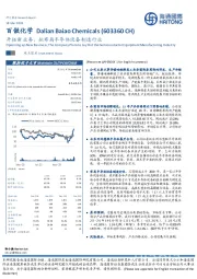 开拓新业务,拟布局半导体设备制造行业