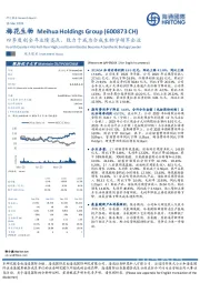 四季度创全年业绩高点,致力于成为合成生物学领军企业