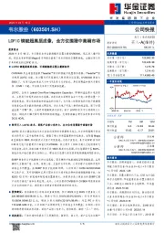 LOFIC铸就超高质成像，全方位围猎中高端市场