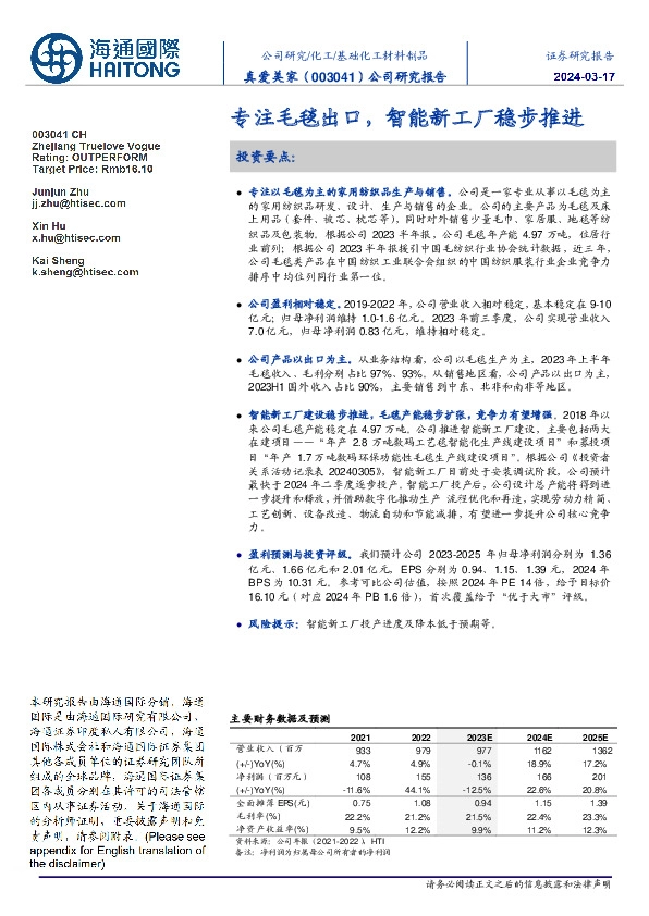 专注毛毯出口,智能新工厂稳步推进