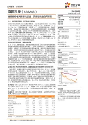 消纳推动电网数智化加速，灵活性改造空间可观