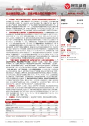 驱蚊赛道国货龙头,婴童护理业务打开增长空间