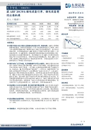 获ABF20GWh锂电设备订单，锂电设备商迎出海机遇