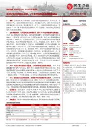 2023年年报点评:现金分红比例增长兑现,24年持续加码算网数智建设