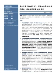 深蓝加入华为HI合作模式,硬派越野深蓝G318发布
