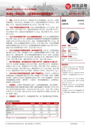 2023年年报点评:高成长+高确定性,α显著的低估值煤电企业