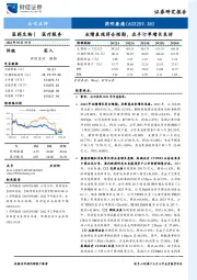 业绩表现符合预期,在手订单增长良好