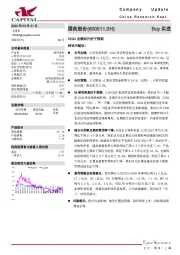 23Q4业绩回升好于预期