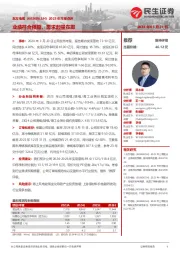 2023年年报点评：业绩符合预期，需求起量在即