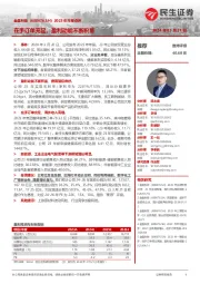 2023年年报点评:在手订单充足,盈利动能不断积蓄