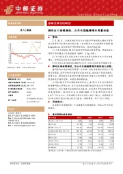 静丙出口持续推进,公司长期稳健增长再蓄动能