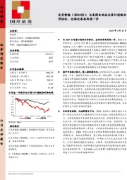 与美国电池企业签订战略合作协议,全球化布局再进一步