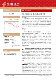 化妆品23H2加速,聚焦大健康未来可期